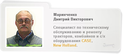 Дмитрий Викторович Маринченко